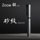 沃紫家日本蜻蜓ZOOM签字水性中性笔韵砂纹 L2文具大赏商务礼品