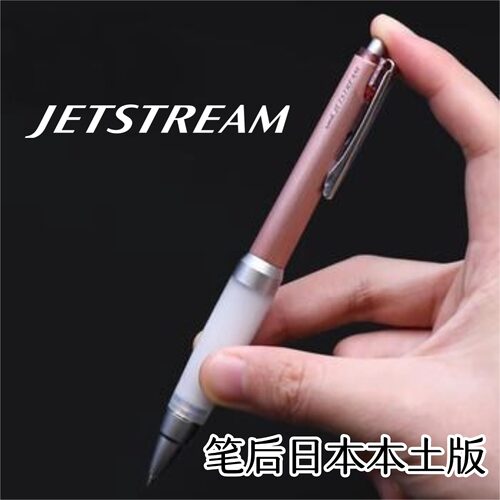 超软缓疲握柄三菱笔后Agel中油笔