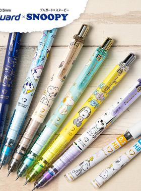 【春节300-60】日本斑马Delguard不断铅自动铅笔0.5史努比限定款