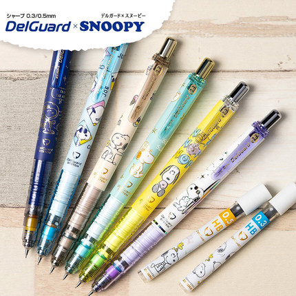 沃紫家日本斑马Delguard不断铅芯自动铅笔0.5史努比Snoopy限定款