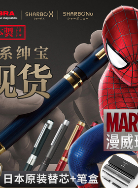 沃紫家日本斑马sharbox多功能笔sharbo中性模块绅宝笔漫威CDT限定