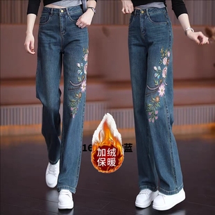 女士裤 女高腰加绒刺绣国风显瘦百搭长裤 子 直筒牛仔裤 2025秋冬新款