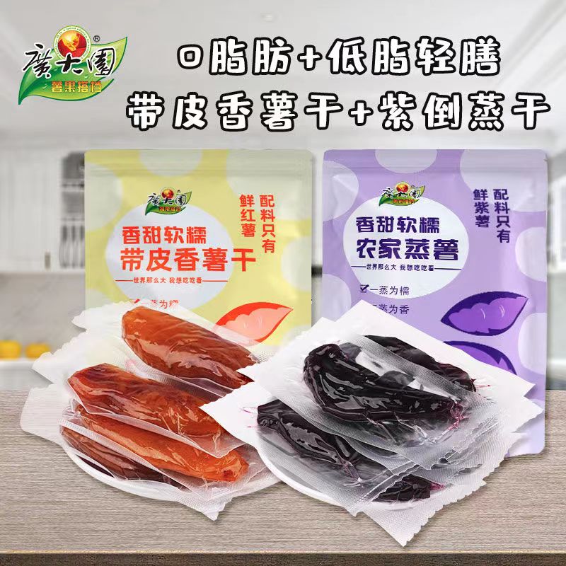 倒蒸地瓜干广大园0蔗糖小香薯干