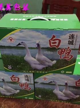 正宗连城白鸭白鹜鸭足 2年活鸭子现杀现发白鹭鸭老鸭子土鸭公顺丰