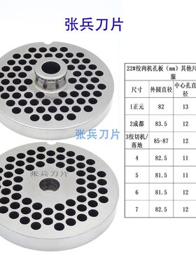 张兵刀片成都22不锈钢料板网工兵