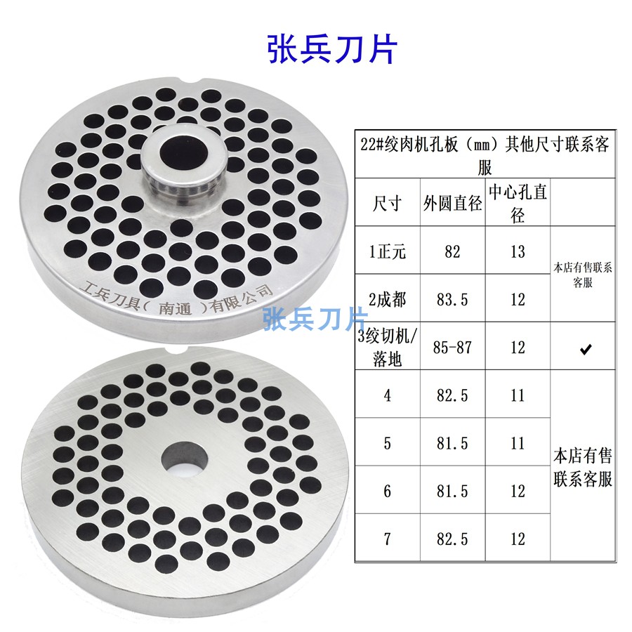 张兵刀片老款22#不锈钢绞肉机孔板篦子圆出肉板配件工兵刀具长沙