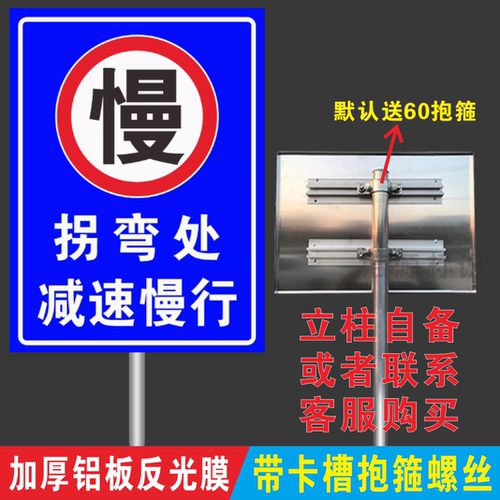 减速慢行注意转弯安全警示牌定制