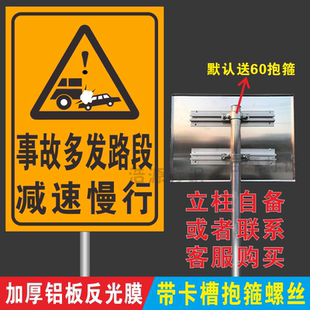 事故多发路段减速慢行警示牌事故易发路段谨慎驾驶反光交通标志牌