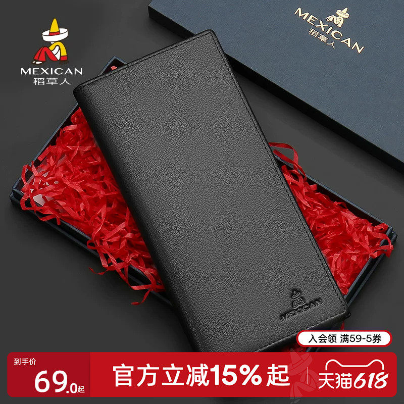 稻草人钱包男真皮钱夹礼盒软牛皮长款皮夹生日礼物送爸爸老公银包