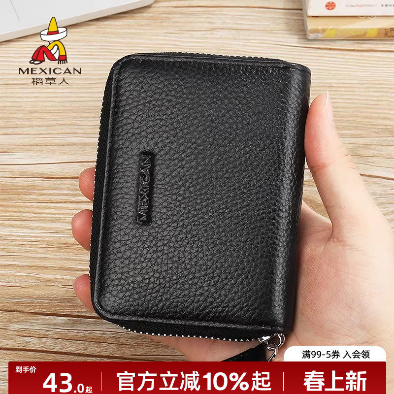 稻草人卡包男士真皮多卡位高档精致名片夹防磁大容量银行信用卡套