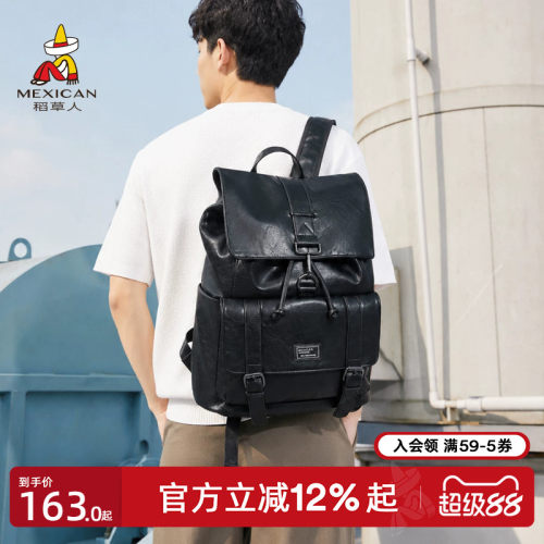 稻草人潮流皮感抽绳书包