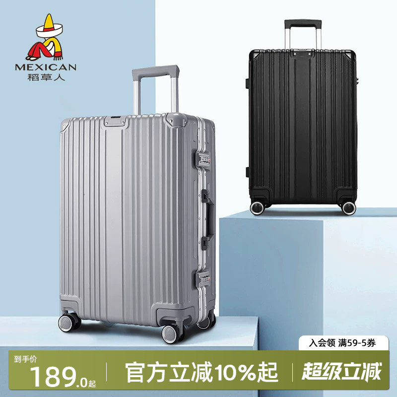 稻草人拉杆箱大容量20寸24寸图片