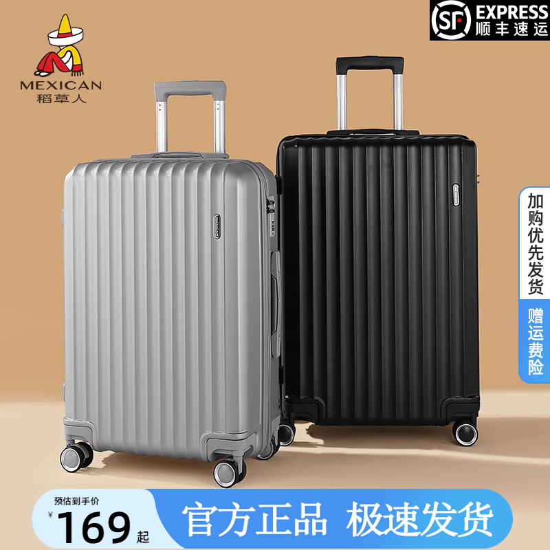 稻草人行李箱女20寸登机箱大容量密码皮箱子男生24旅行箱26拉杆箱