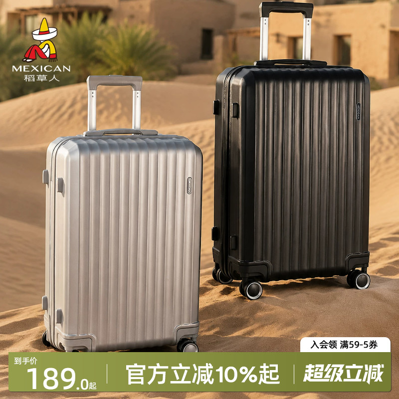 稻草人行李箱20寸登机箱女大容量