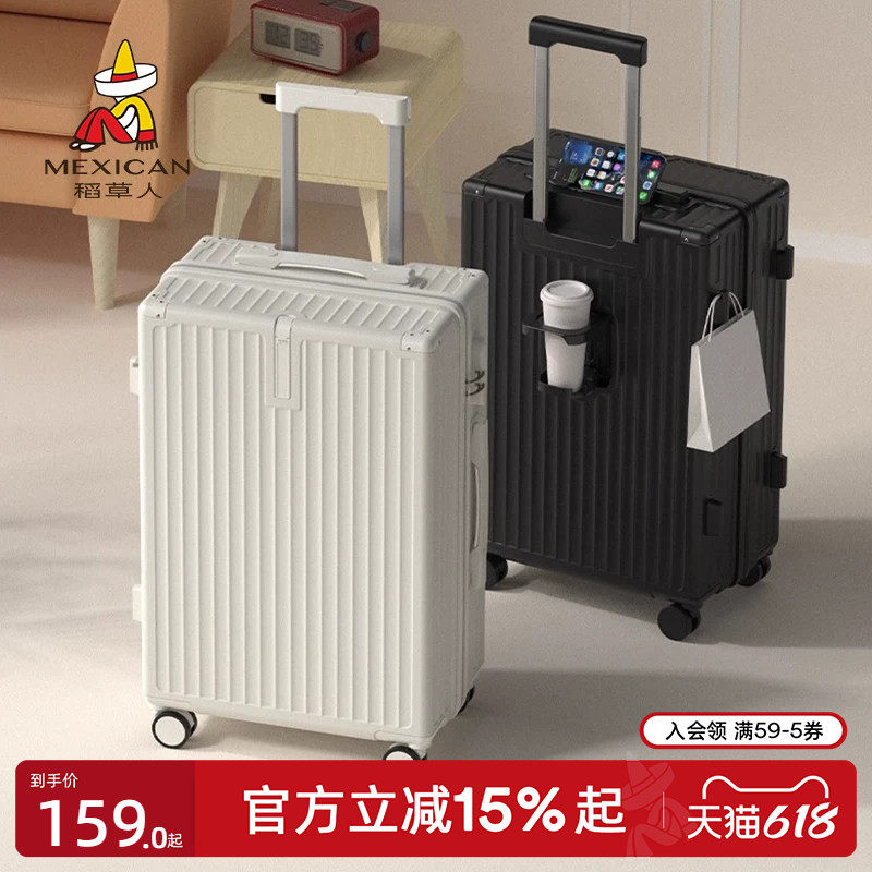 稻草人行李箱20寸登机箱旅行密码箱男生大容量皮箱子多功能拉杆箱