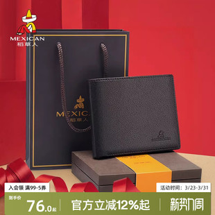 稻草人钱包男士 高档真皮皮夹头层羊皮钱包礼盒送男友生日礼物 短款