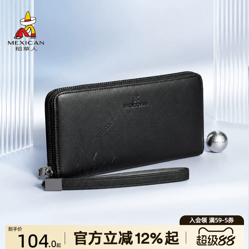 稻草人钱包真皮男士长款商务拉链图片