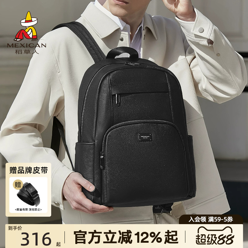 稻草人双肩包男士真皮商务电脑包头层牛皮背包旅行包大学生书包潮