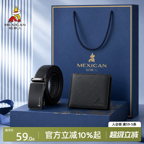 稻草人男士钱包礼盒套装真皮