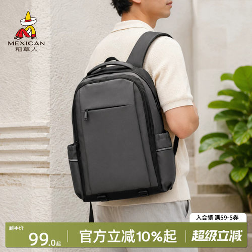 稻草人轻便旅行通勤电脑双肩包