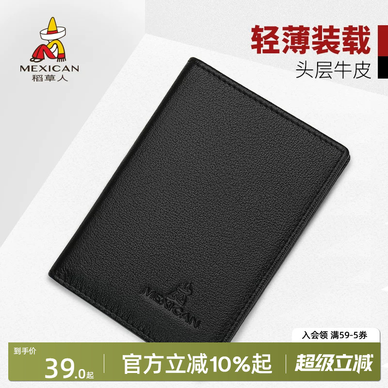 稻草人薄款牛皮简约风迷你卡包图片