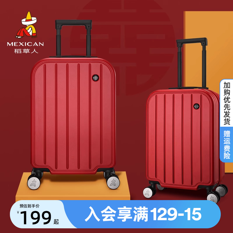 稻草人红色行李箱结婚陪嫁箱拉杆箱新娘嫁妆女20寸旅行密码箱皮箱