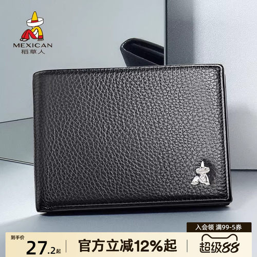 稻草人驾驶证皮套牛皮多卡位卡包