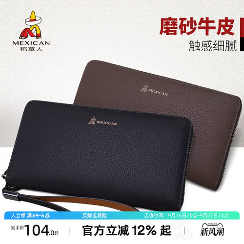 稻草人长款休闲旗舰店官方手包