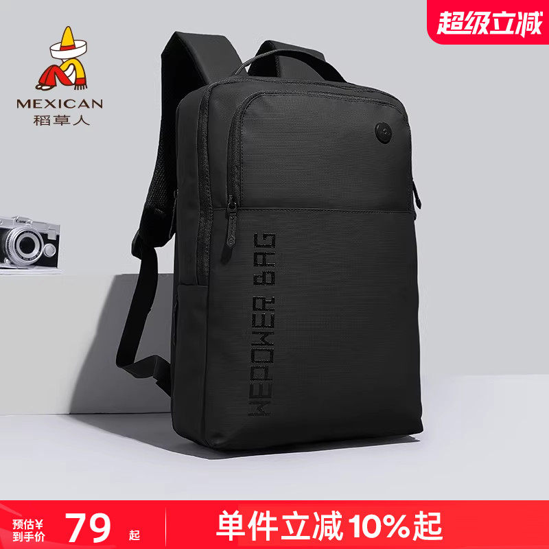 稻草人双肩包男商务通勤大容量电脑包轻便简约大学生书包旅行背包