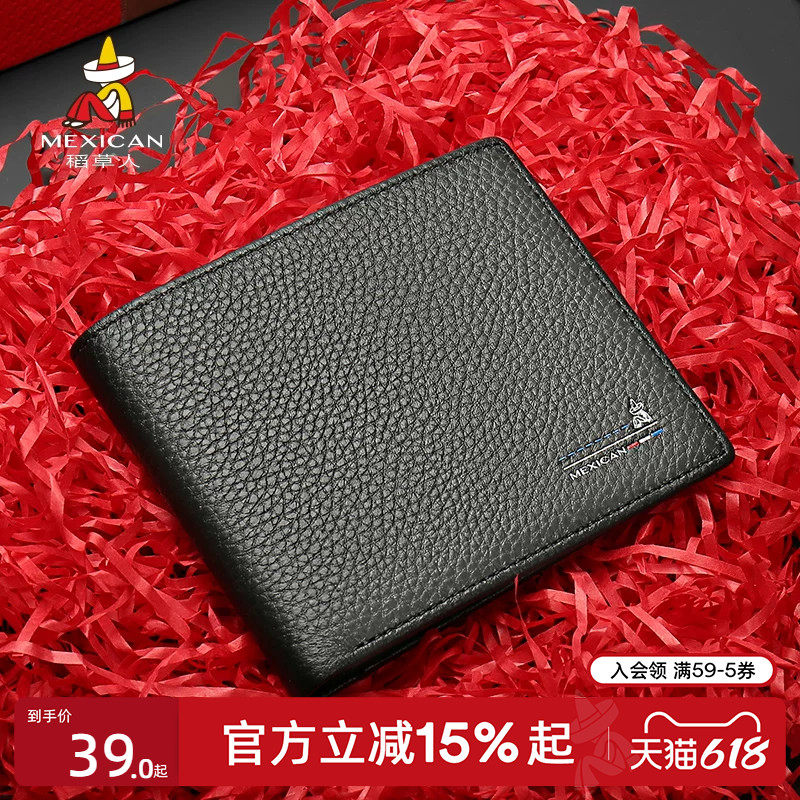 稻草人钱包男牛皮商务潮休闲皮夹简约真皮票据夹卡包官方正品钱夹