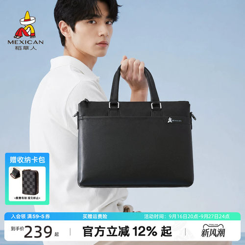 稻草人商务公文包真皮休闲电脑包