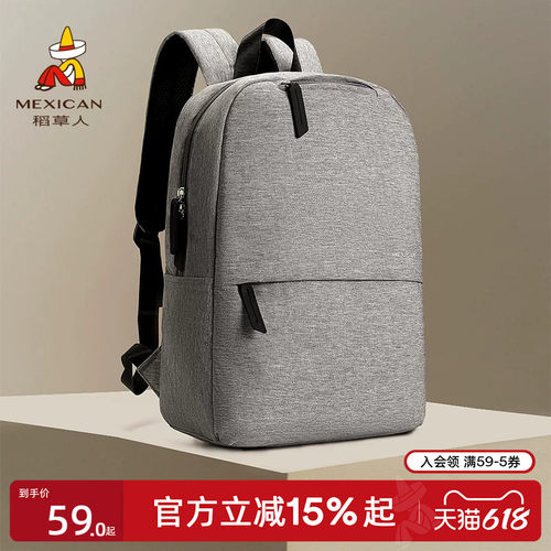 稻草人电脑双肩包轻便休闲书包