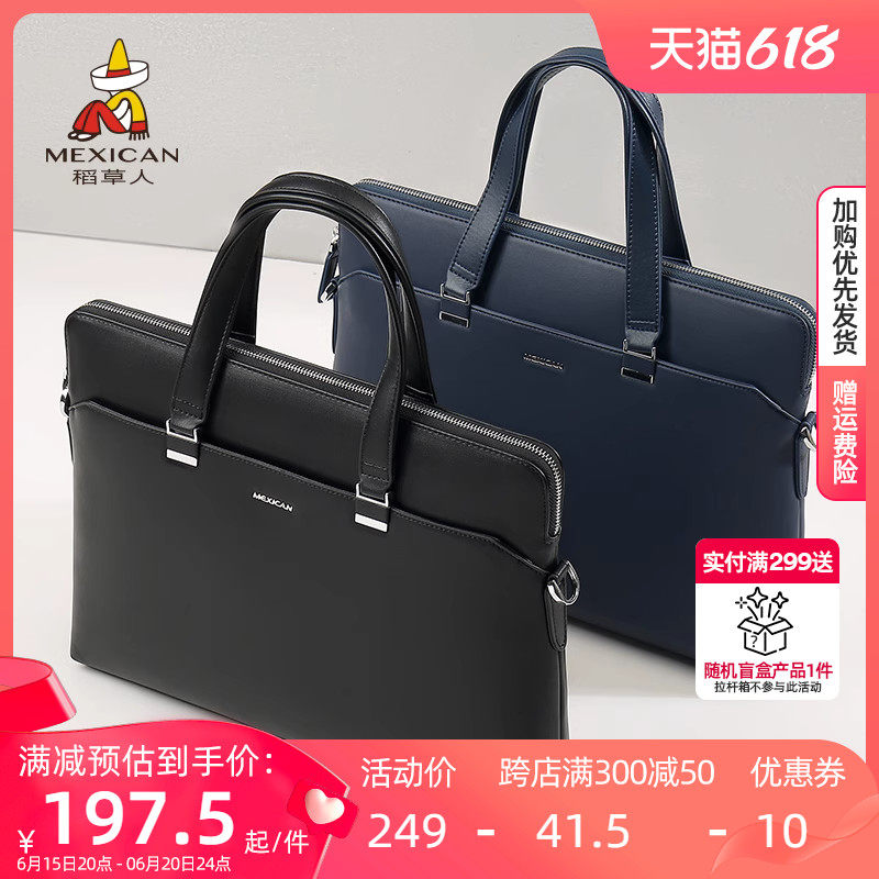 稻草人公文包男款商务出差文件电脑包男士公务包手提包斜挎单肩包