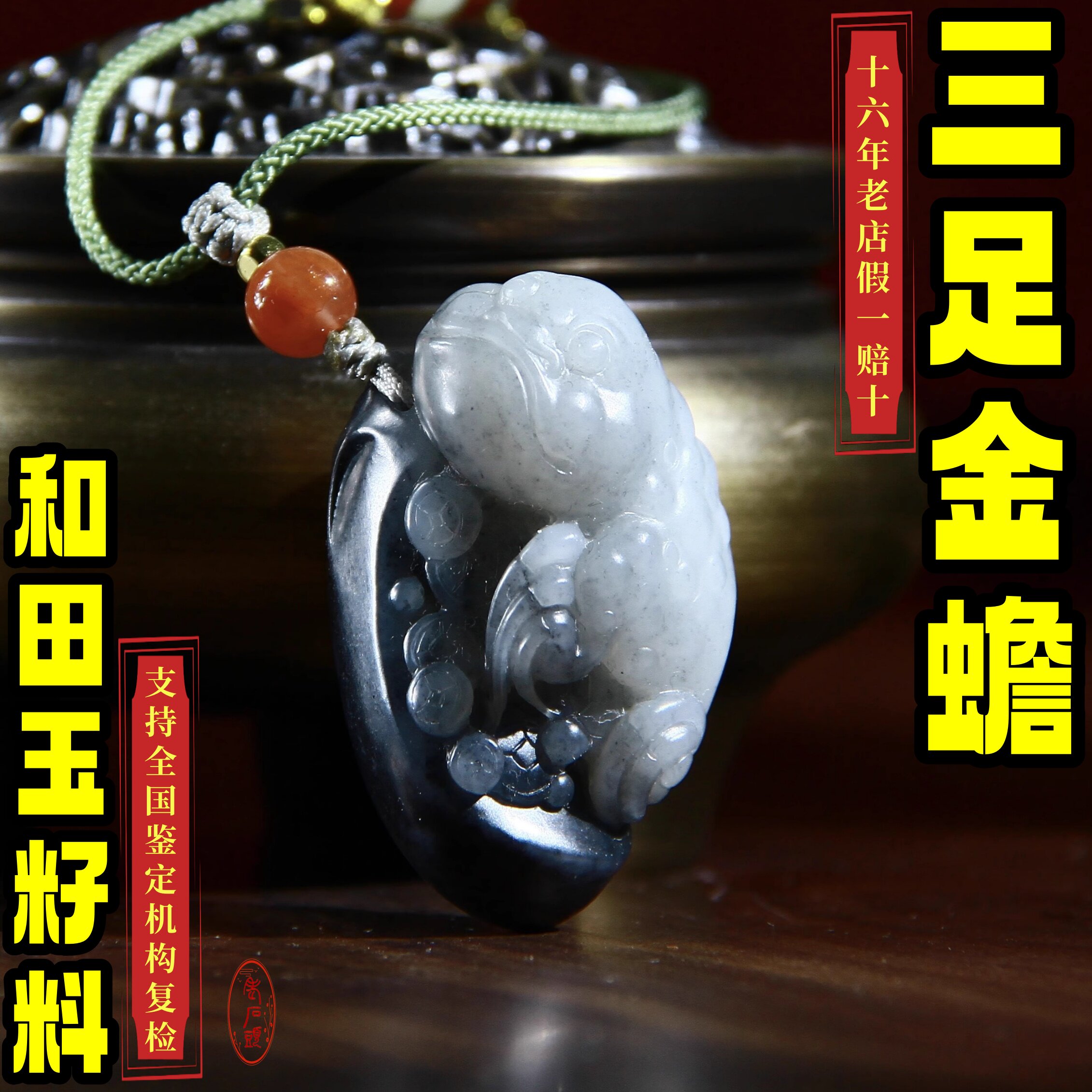 老石头和田玉墨玉籽料金蟾吊坠黑白分明青花招财进宝挂件男女项链