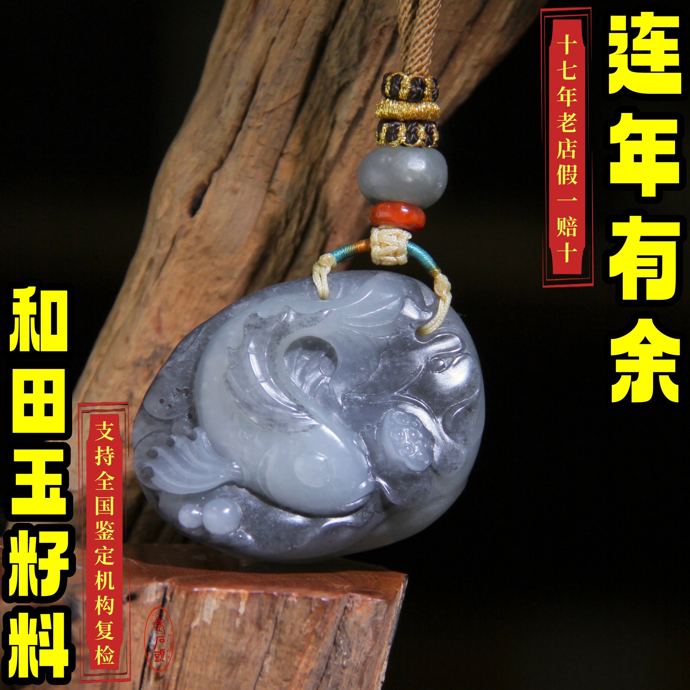 和田玉青花籽料连年有余项链吊坠荷花鲤鱼黑白分明挂件送质检证书,珠宝/钻石/翡翠,颈饰,淘宝优惠券,粉丝福利购,淘宝优惠卷