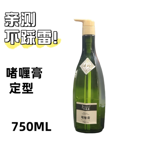 晓珍佳美姿金刚啫喱膏持久保湿定型男女卷发短发直头发造型啫喱水