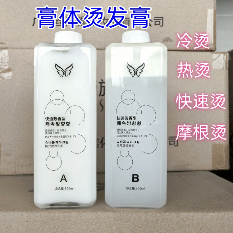 大瓶多功能绿茶烫冷烫水UP烫发水热烫摩根烫冷烫膏状乳状快速烫