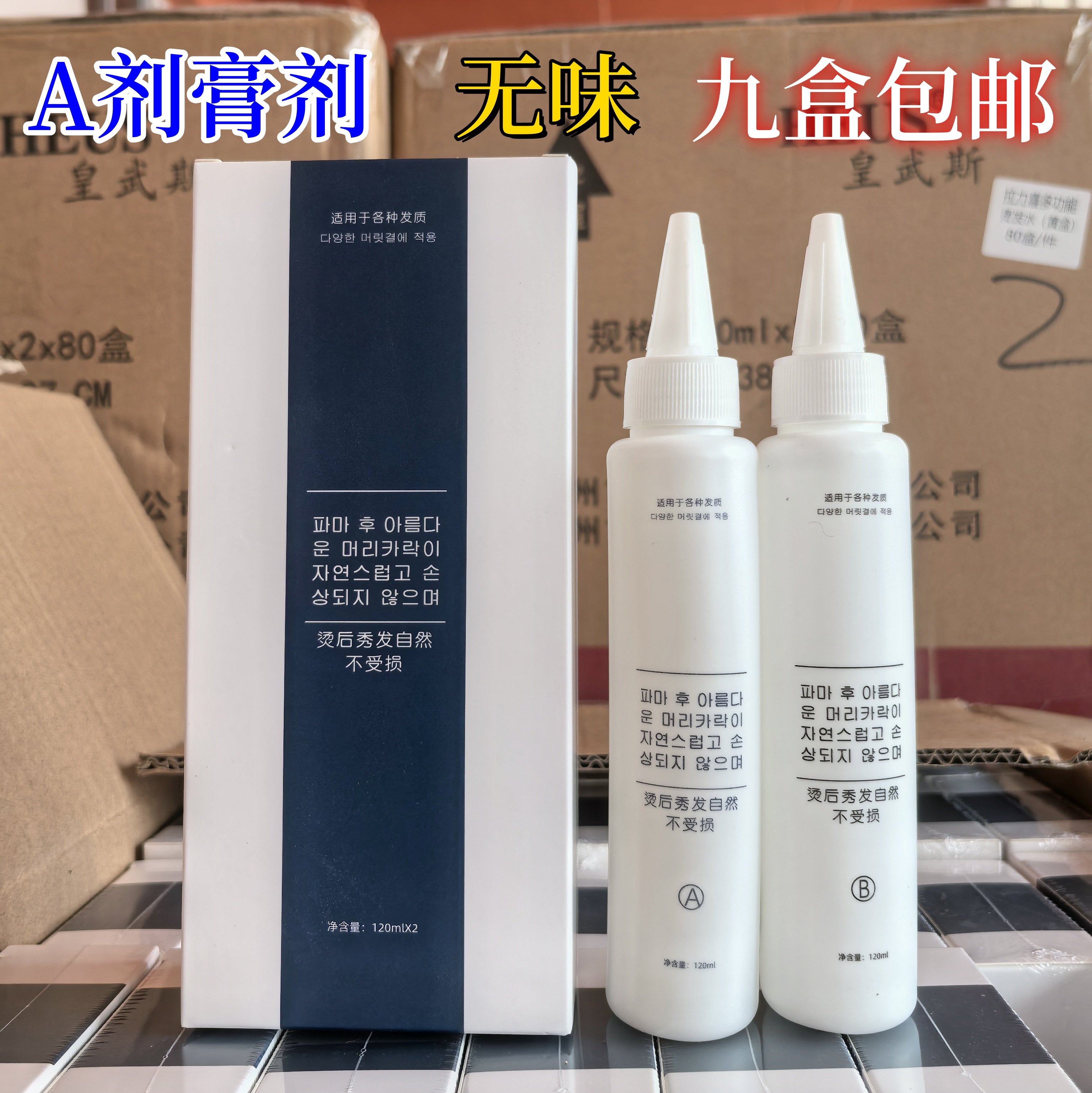 理发店专用膏状冷烫液发廊快速烫烫发药水锡纸烫羊毛卷粘稠烫发水,美发护发/假发,烫发水,淘宝优惠券,粉丝福利购,淘宝优惠卷