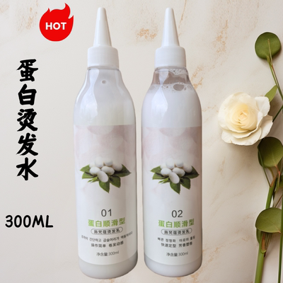 蛋白烫发水味道清香弹性好