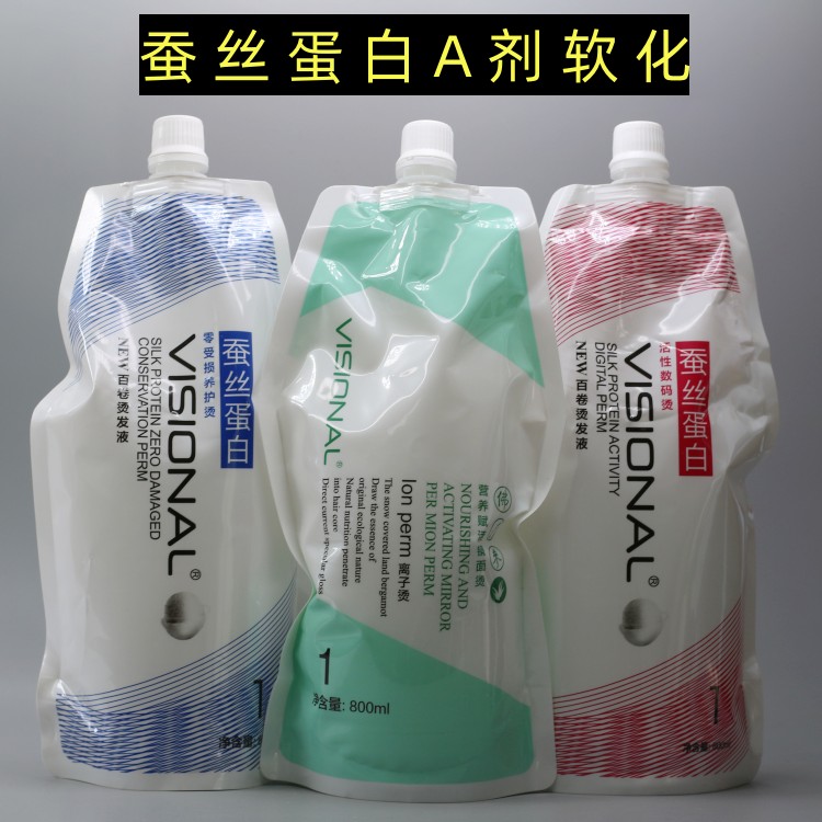 发廊理发店专用蚕丝蛋白卷直发离子数码陶瓷烫软化剂三袋包邮