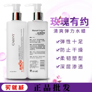 彩冰雨玫瑰有约清爽弹性水蜡头发卷直发补水保湿免洗造型弹力素