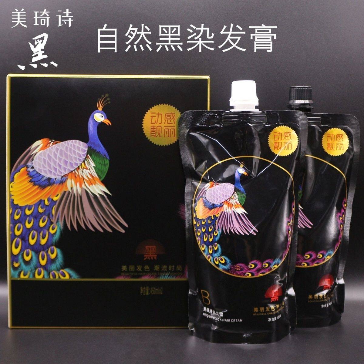 海露美奇丝焗油膏自然黑蜡染不沾头皮无刺激黑油黑发霜染发膏,美发护发/假发,盖白,淘宝优惠券,粉丝福利购,淘宝优惠卷