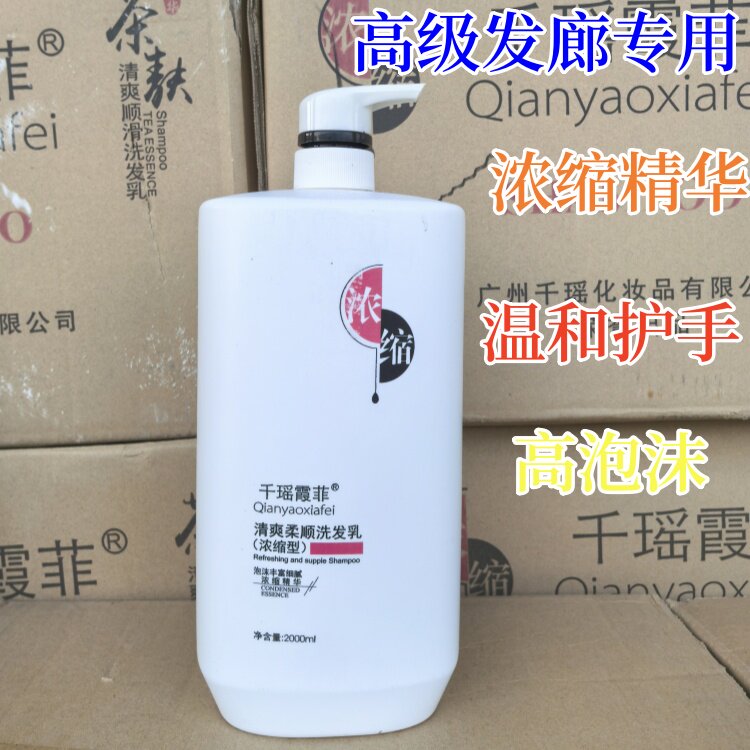 发廊专用超浓缩大桶洗发水浓缩型大瓶洗头膏洗发露理发店2000ML