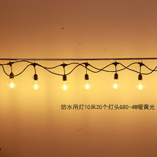 防水串联灯户外婚庆舞台晚会复古