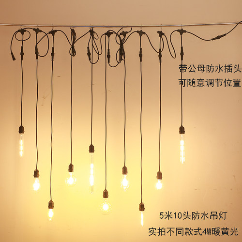 复古串连防水灯婚庆装饰吊灯路引