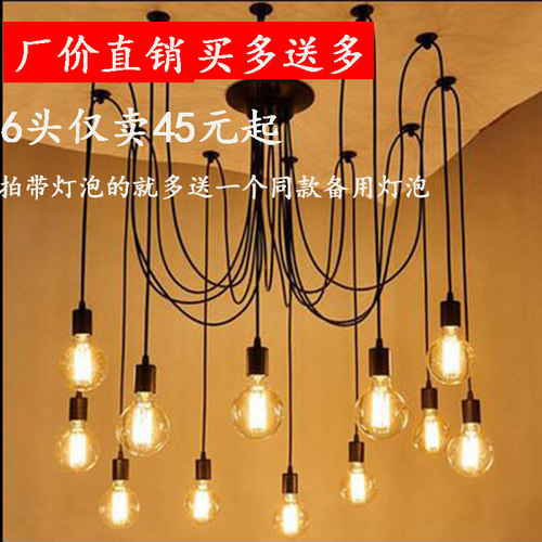 复古客餐厅天女散花工业风吊灯