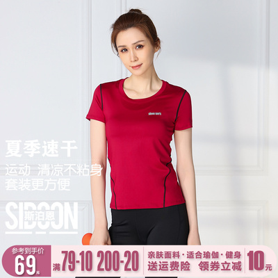 瑜伽服女夏季宽松显瘦上衣速干薄款健身房训练短袖跑步透气运动服