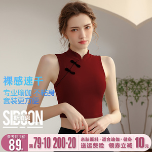2024新款瑜伽服女国风盘扣背心带胸垫防震健身文胸跑步普拉提运动