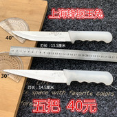 上海锋钢玉兔屠宰刀不锈钢杀猪刀锻打卖肉刀杀牛刀杀羊刀剔骨刀