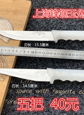 上海锋钢玉兔屠宰刀不锈钢杀猪刀锻打卖肉刀杀牛刀杀羊刀剔骨刀